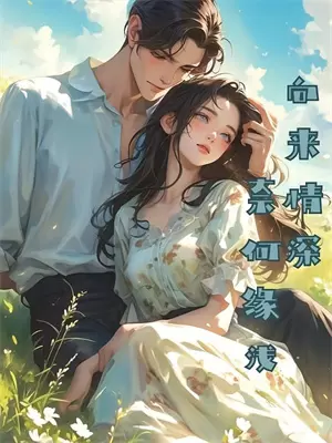 后会有期怎样解释