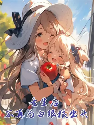 我与清风共明月下一句是什么