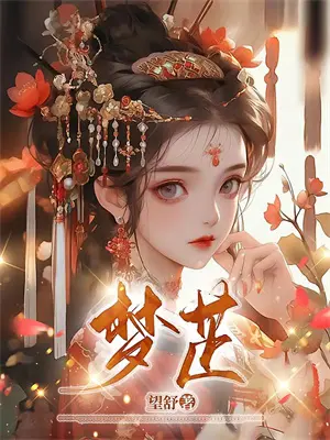 智破平凡(李笑然徐思敏)完结小说推荐_小说全文免费阅读智破平凡李笑然徐思敏