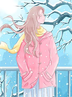 和他散于那年秋